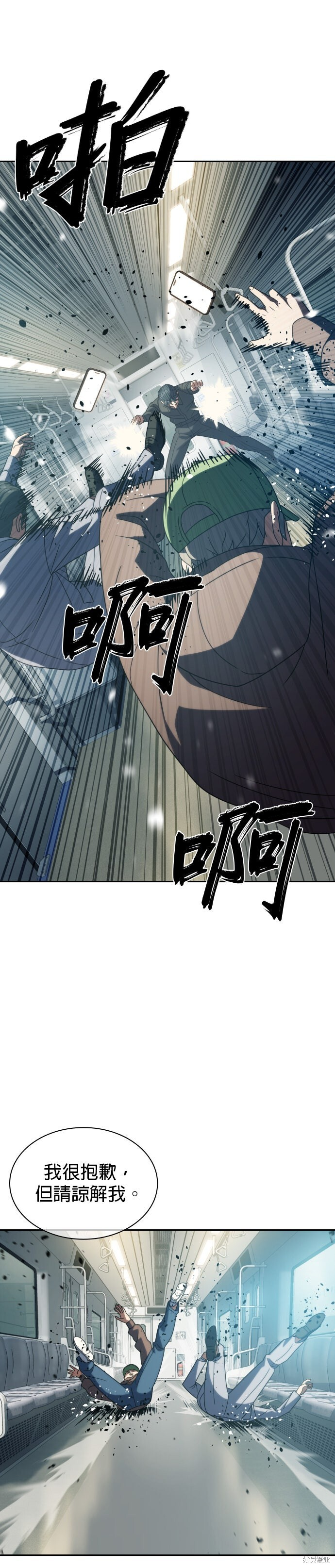 第20话 第10页