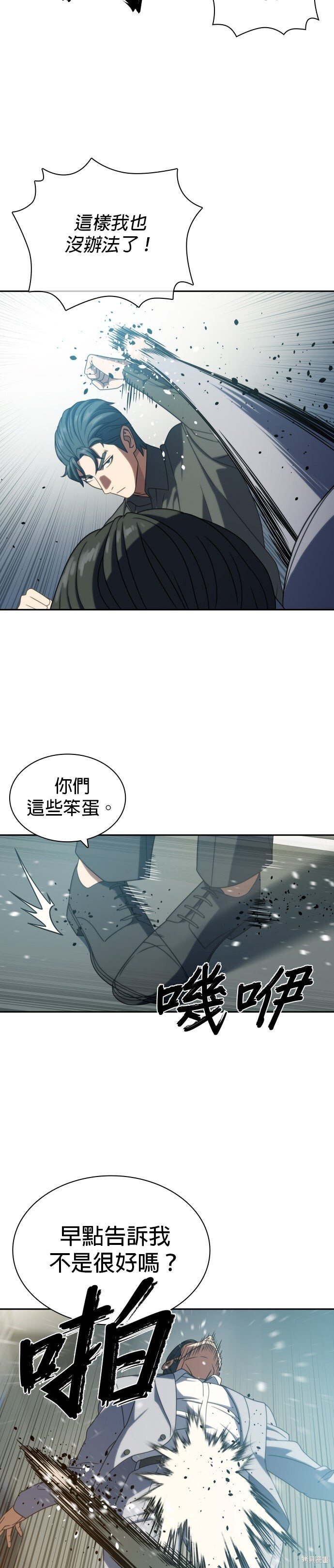 第20话 第12页