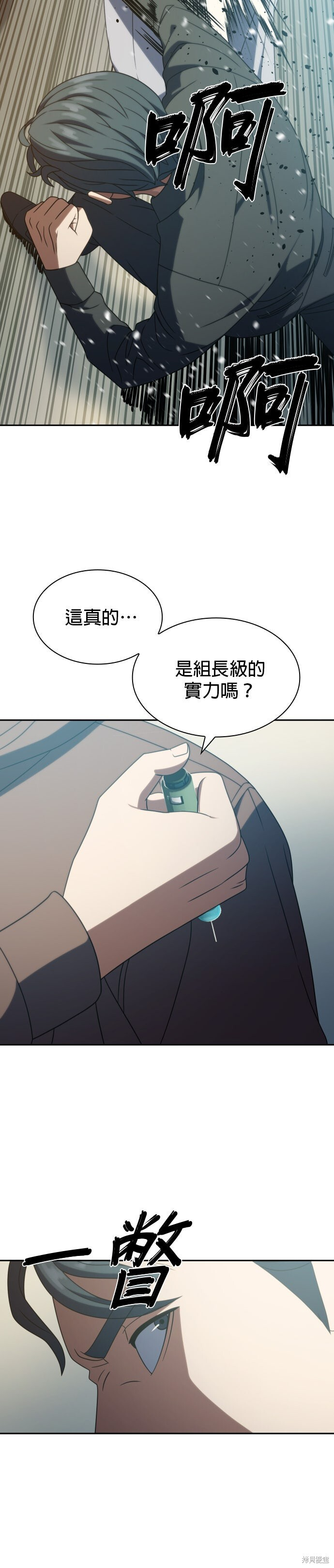 第20话 第13页