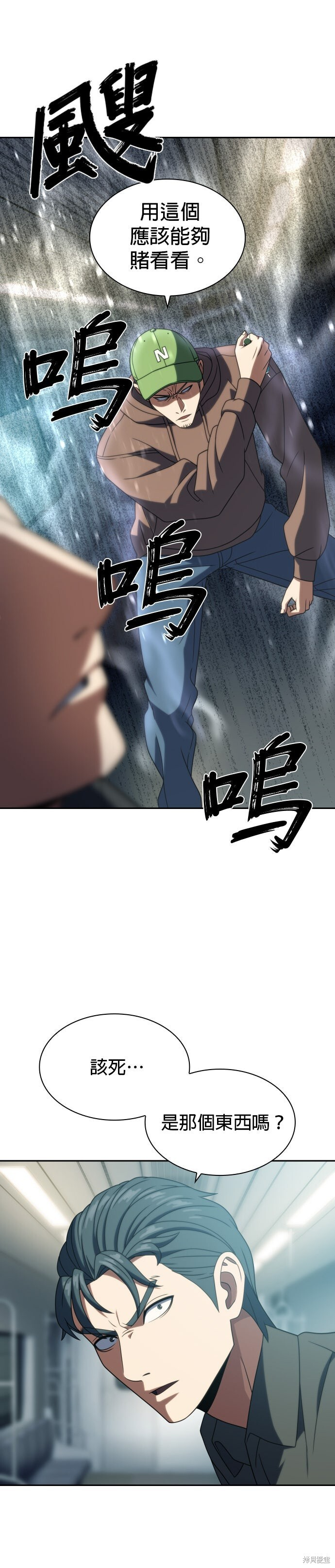 第20话 第14页
