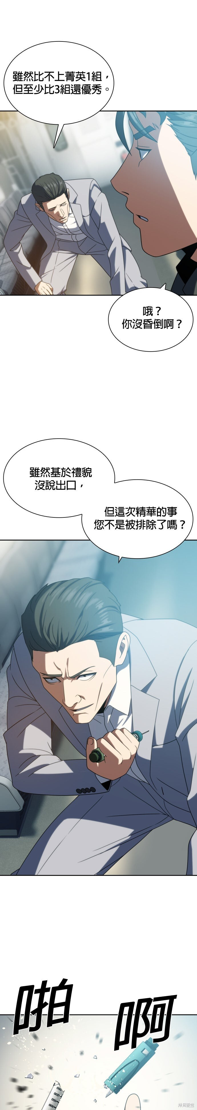 第20话 第17页
