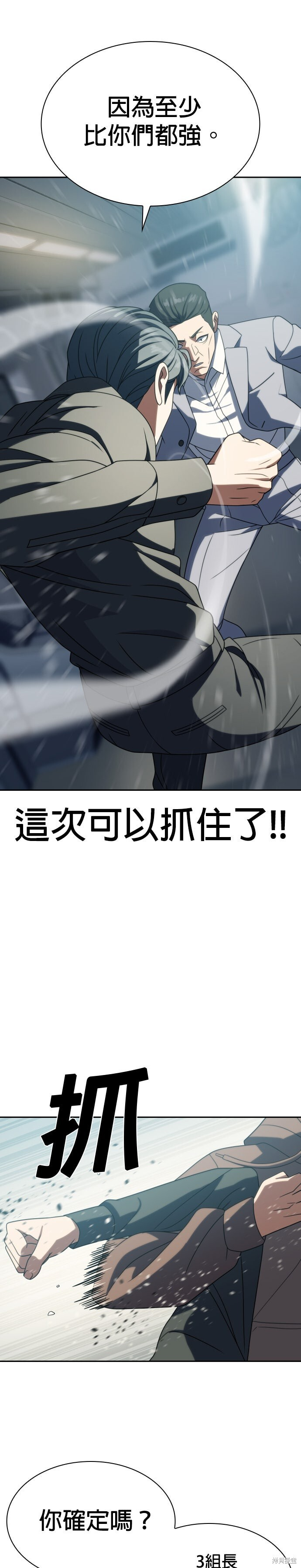 第20话 第19页