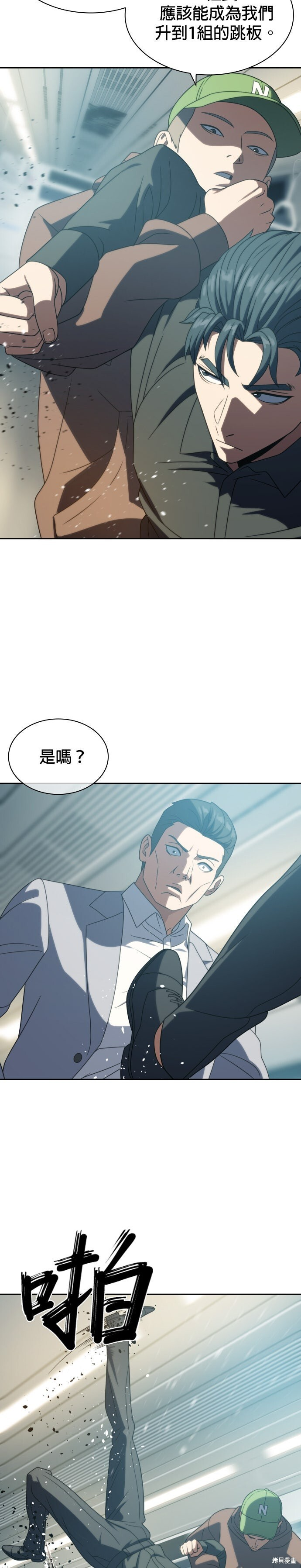 第20话 第20页