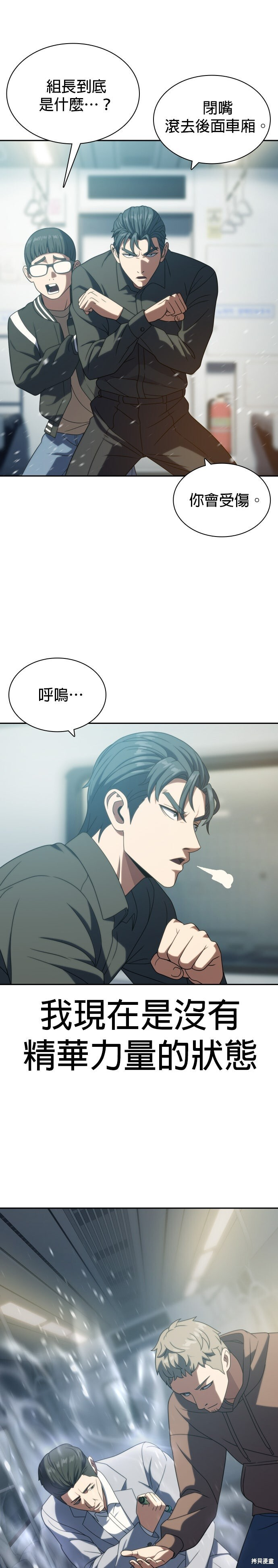 第20话 第23页