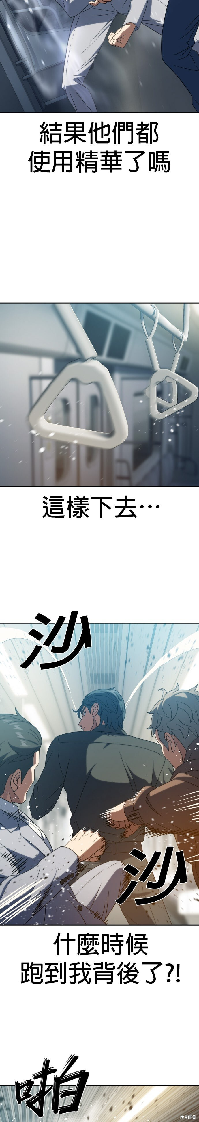 第20话 第24页