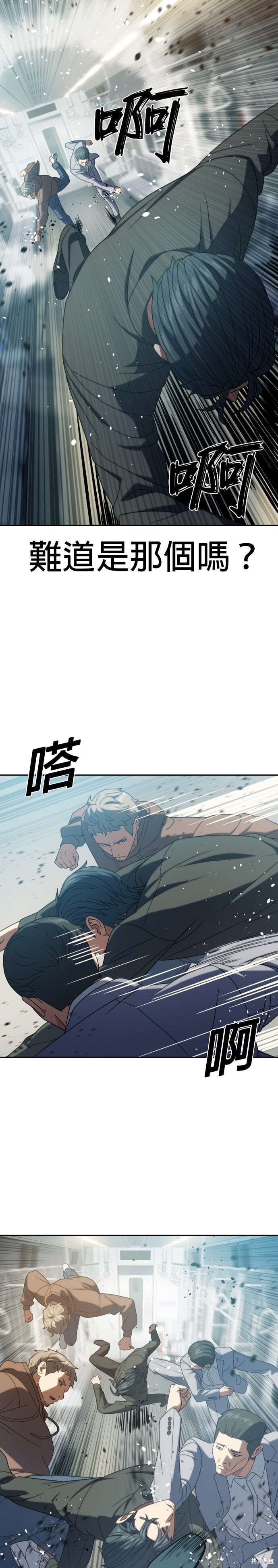 第20话 第25页