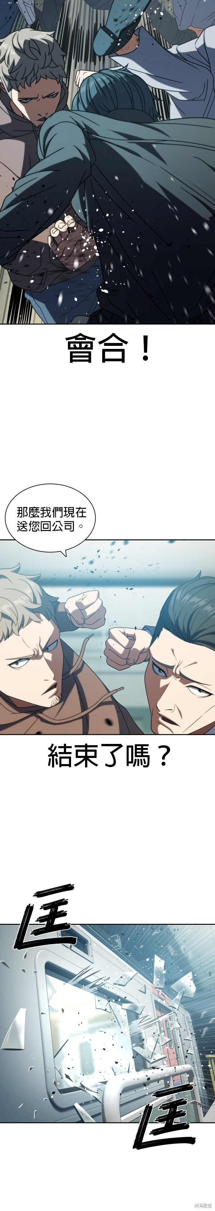 第20话 第26页