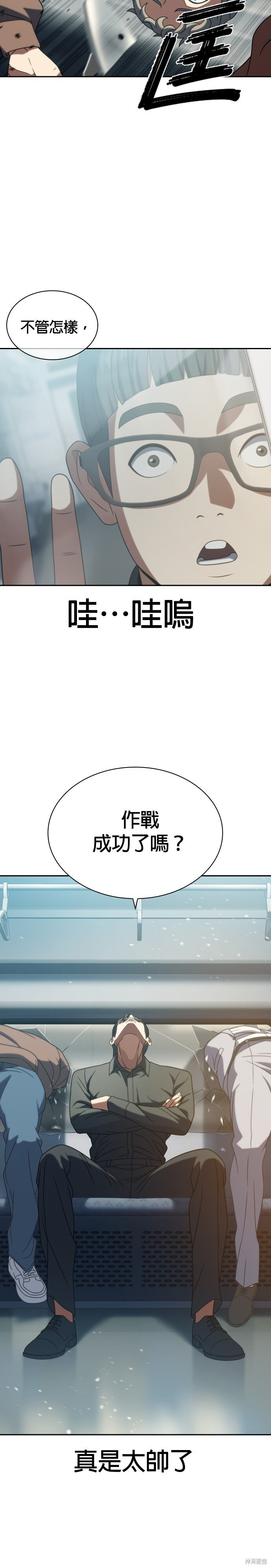 第20话 第30页