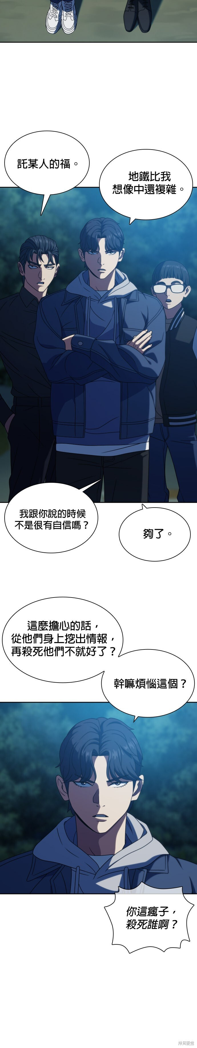 第20话 第32页