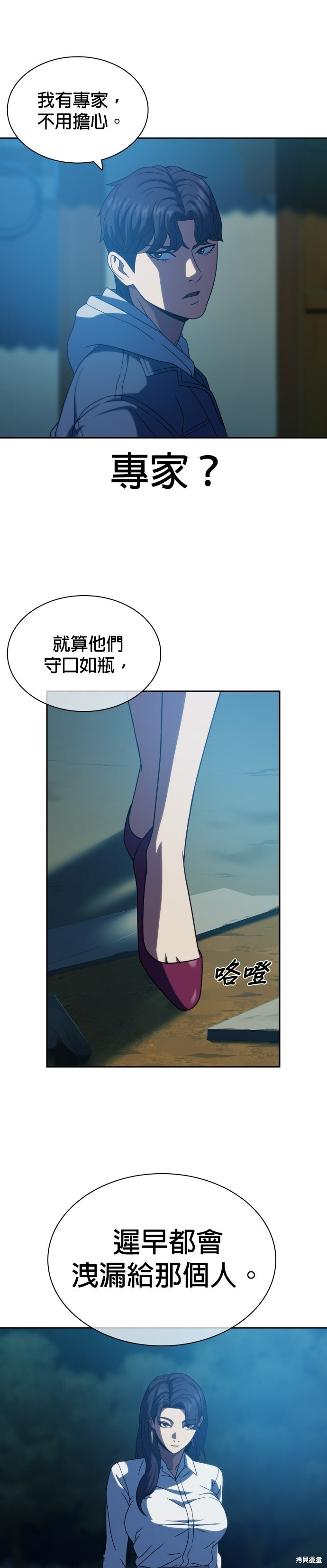 第20话 第35页