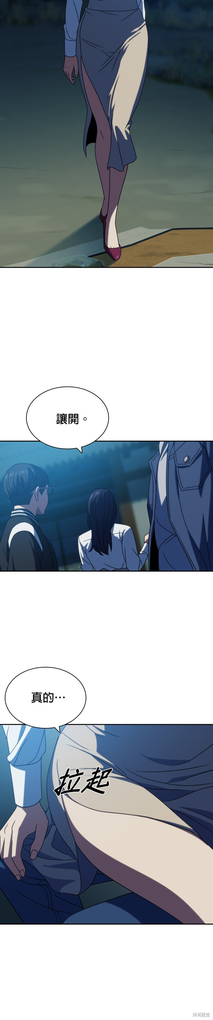 第20话 第36页