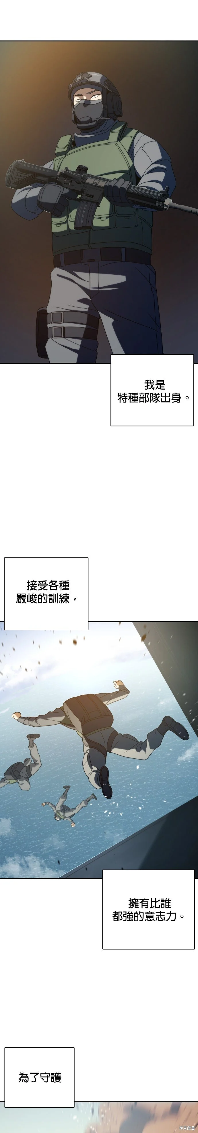 第21话 第1页