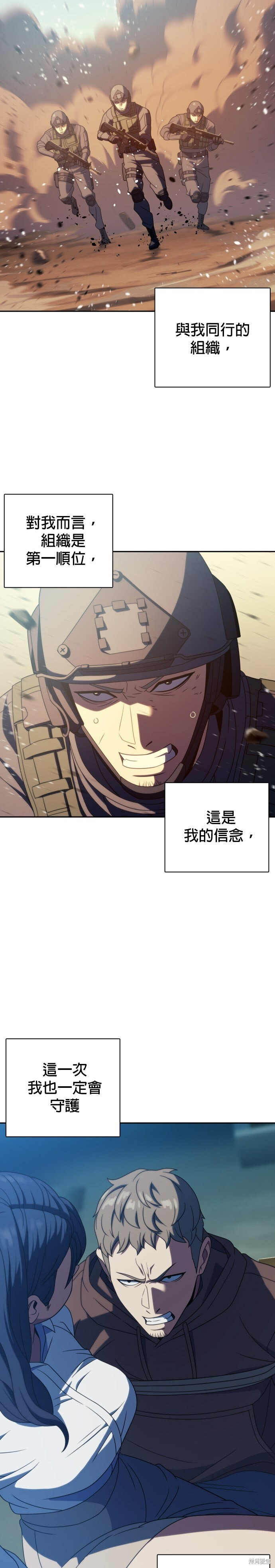 第21话 第2页