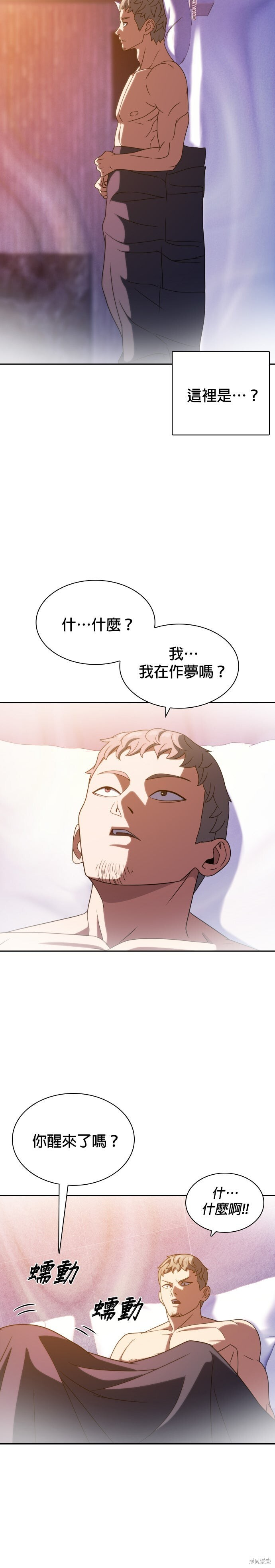 第21话 第4页