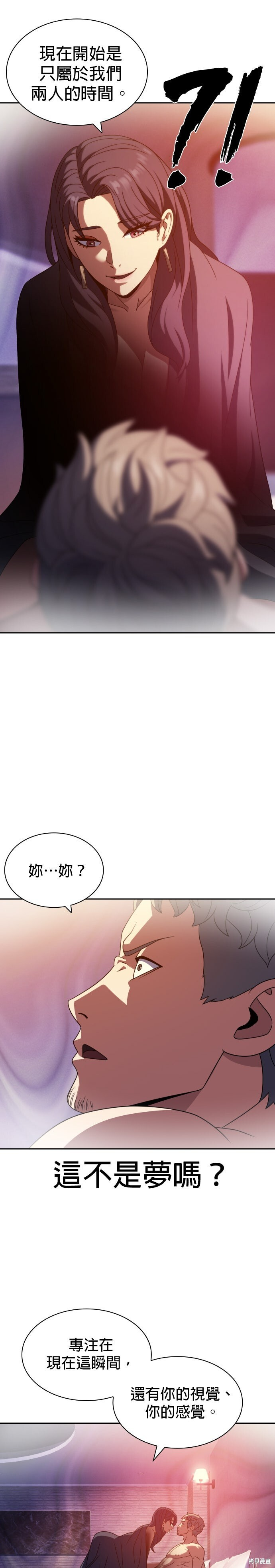 第21话 第5页