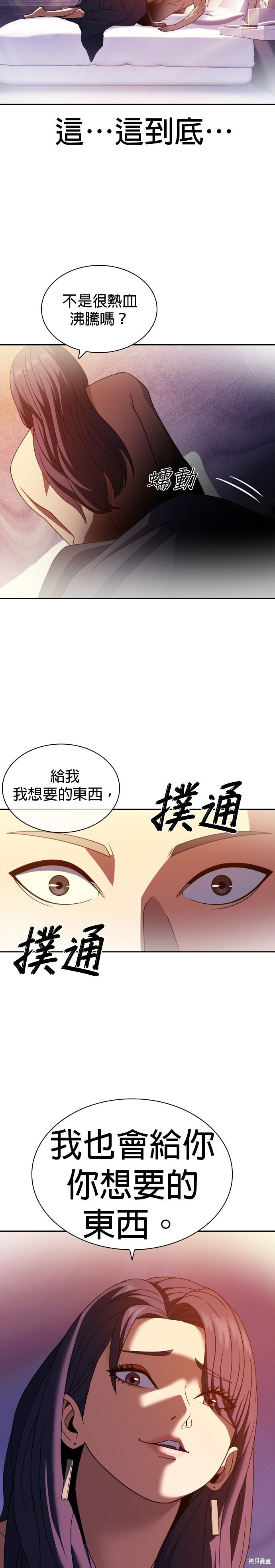 第21话 第6页