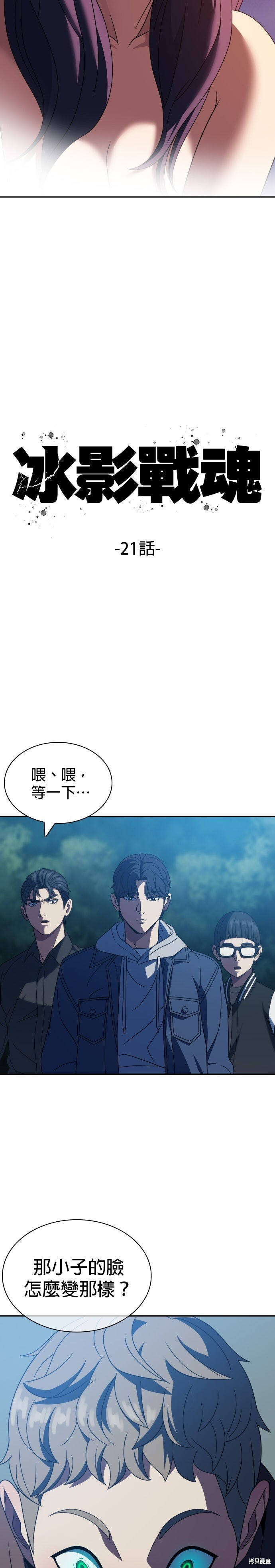 第21话 第7页