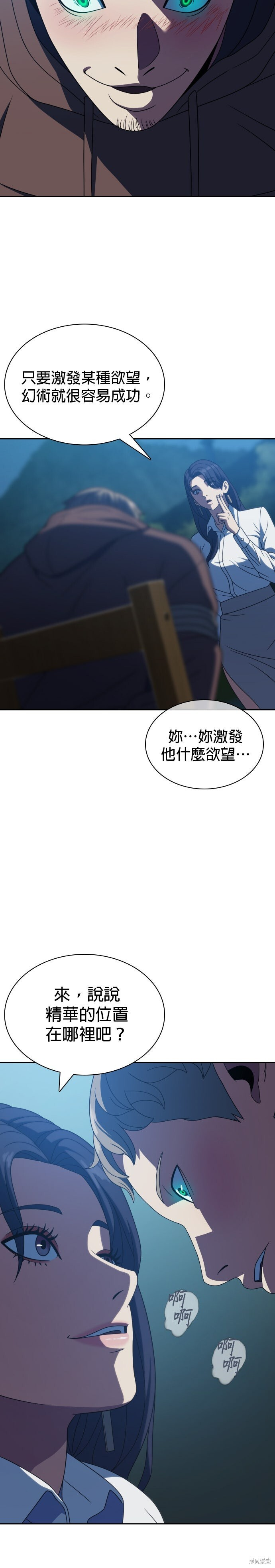第21话 第8页