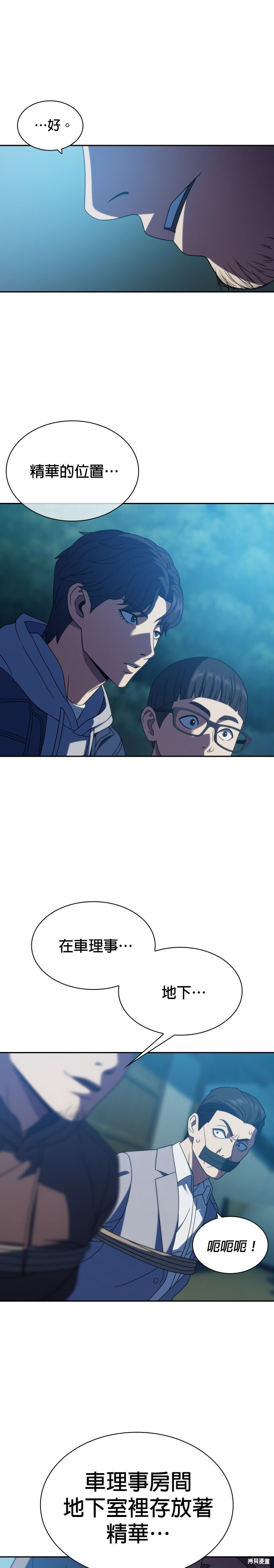 第21话 第9页