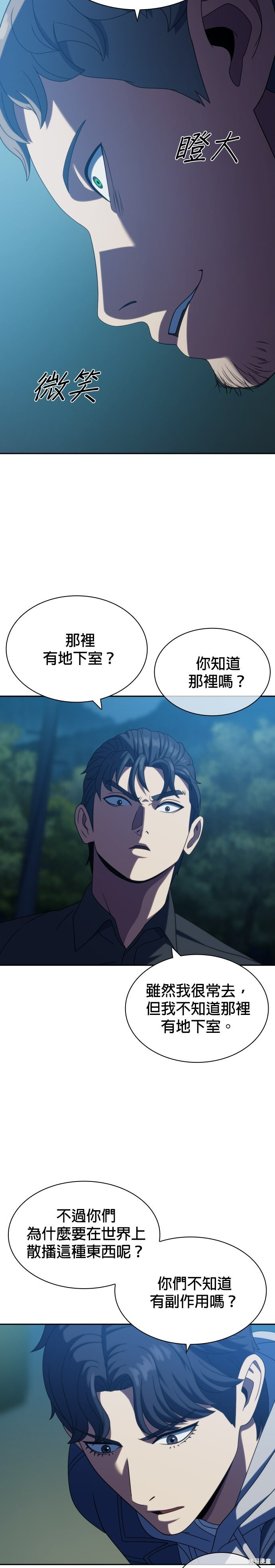 第21话 第10页