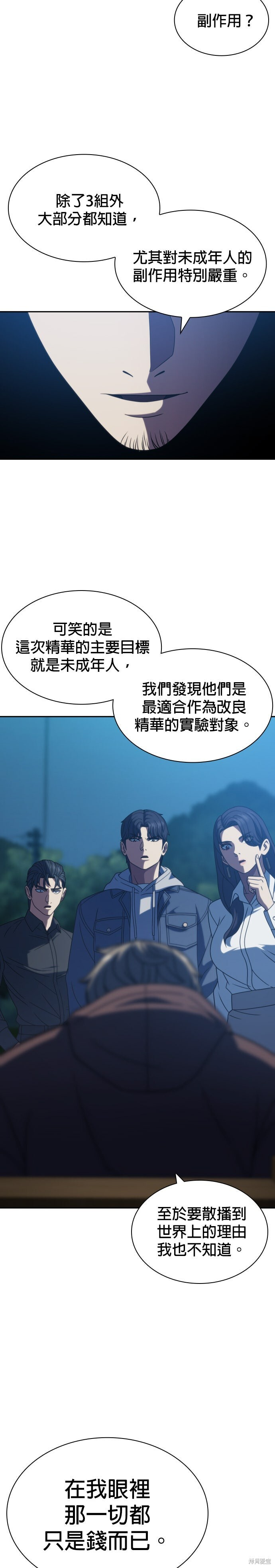 第21话 第11页