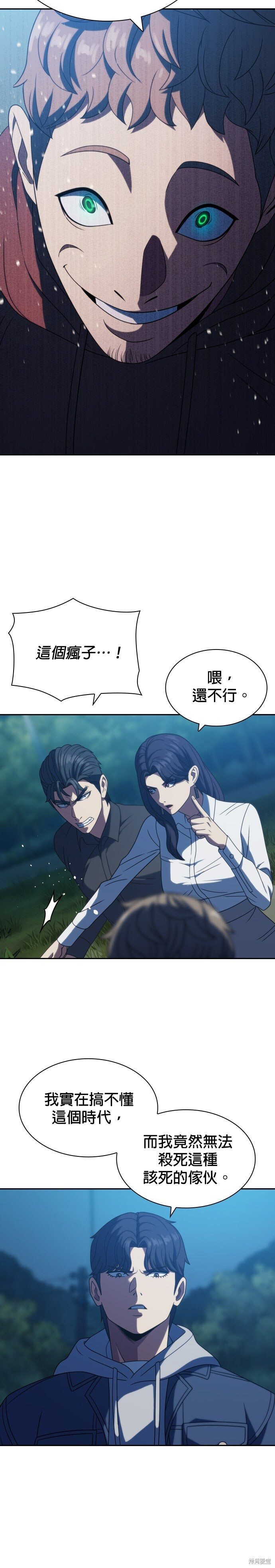 第21话 第12页