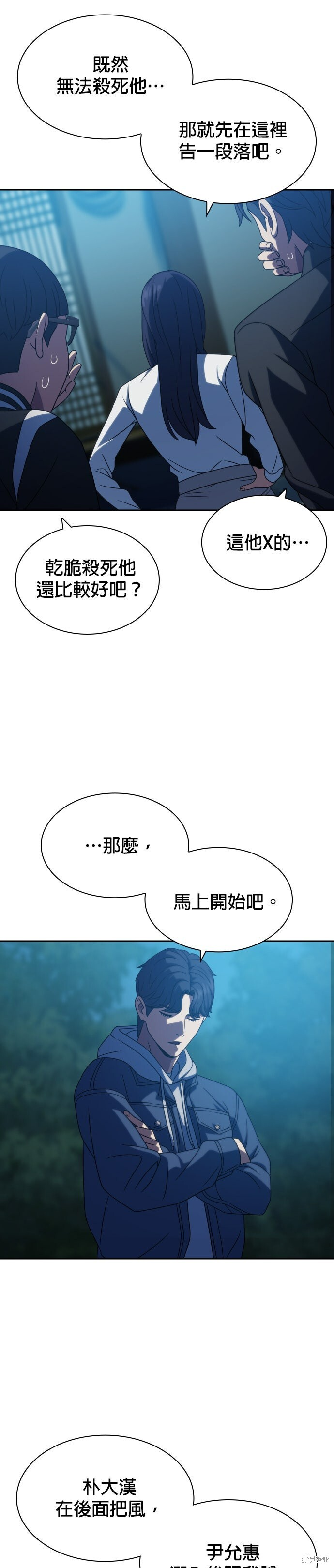 第21话 第16页
