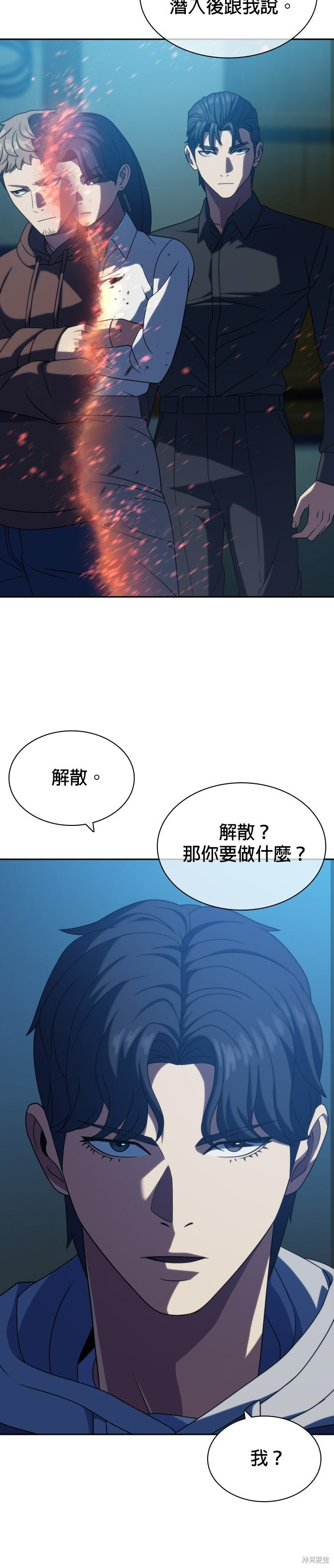 第21话 第17页