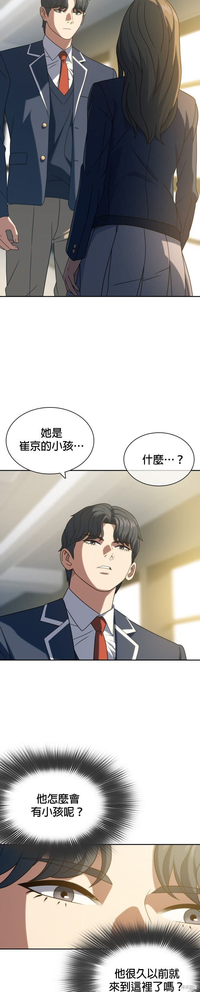 第21话 第19页