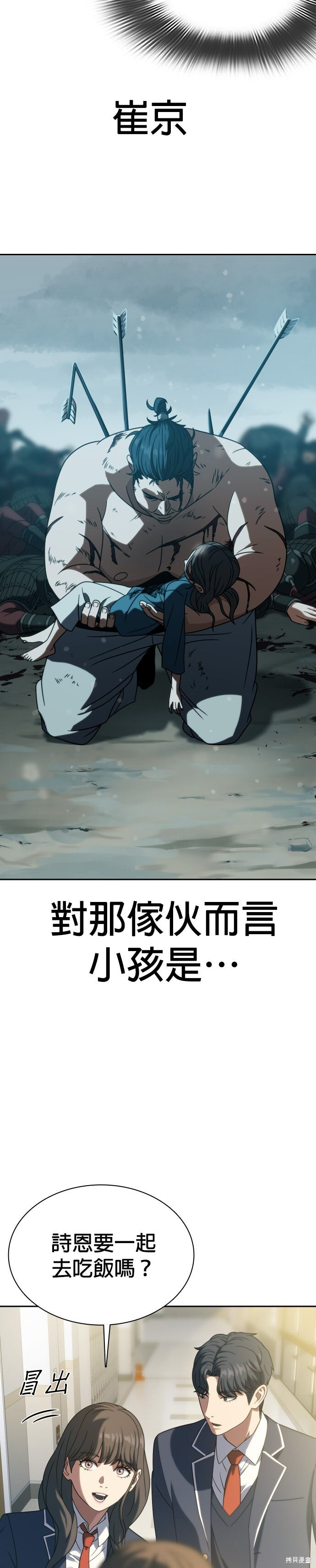 第21话 第20页