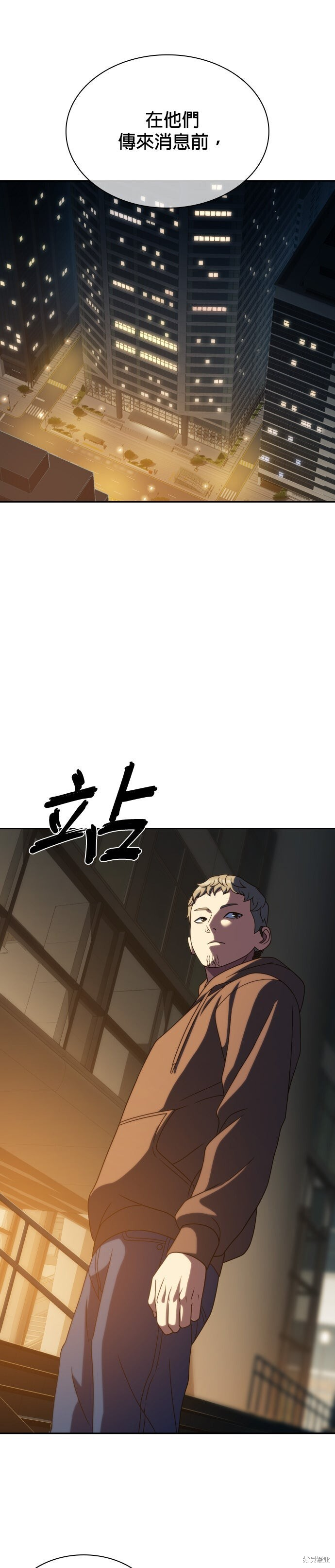 第21话 第23页