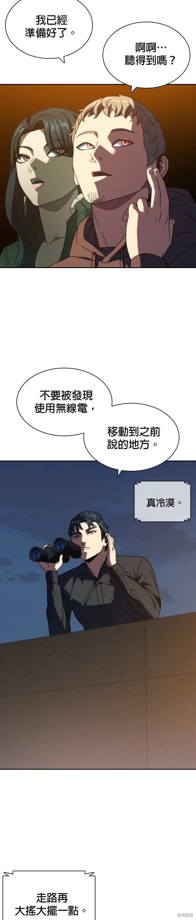 第21话 第24页