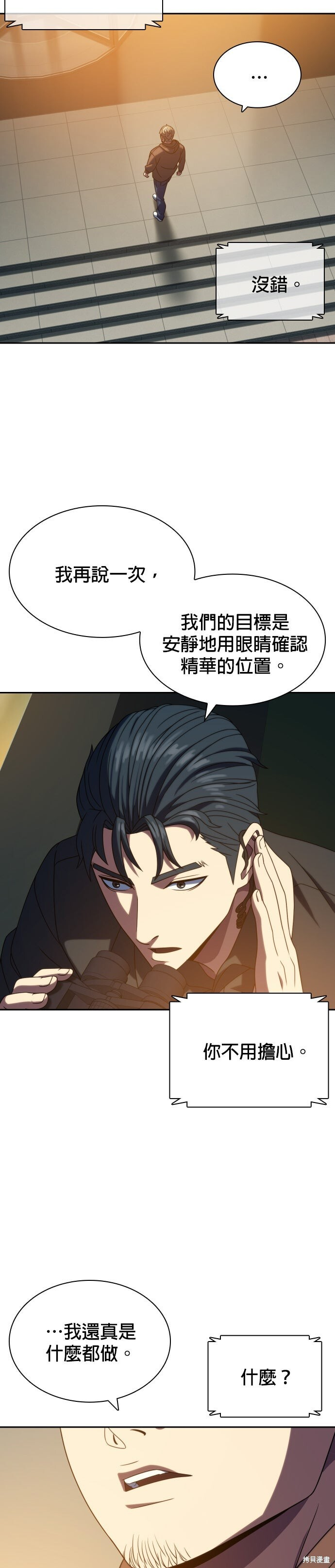 第21话 第25页