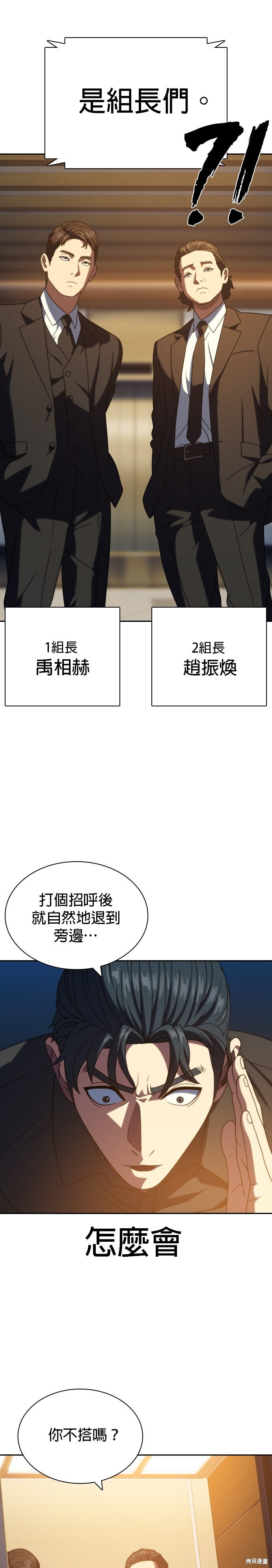 第21话 第28页