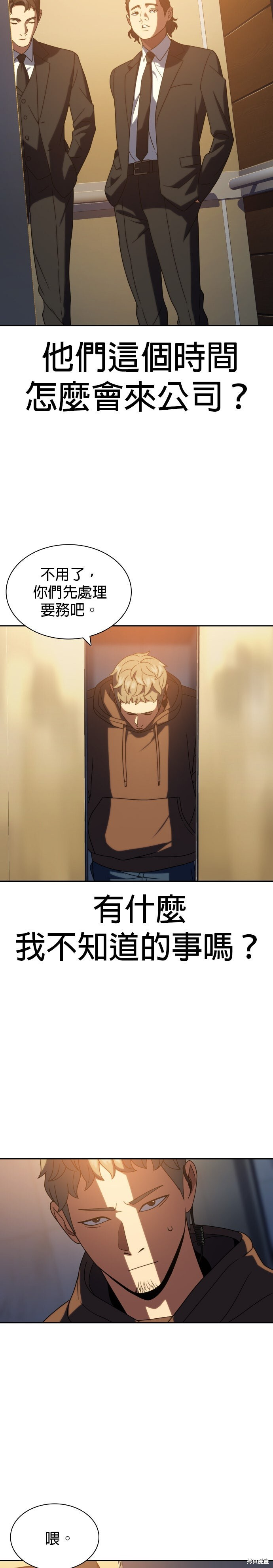 第21话 第29页
