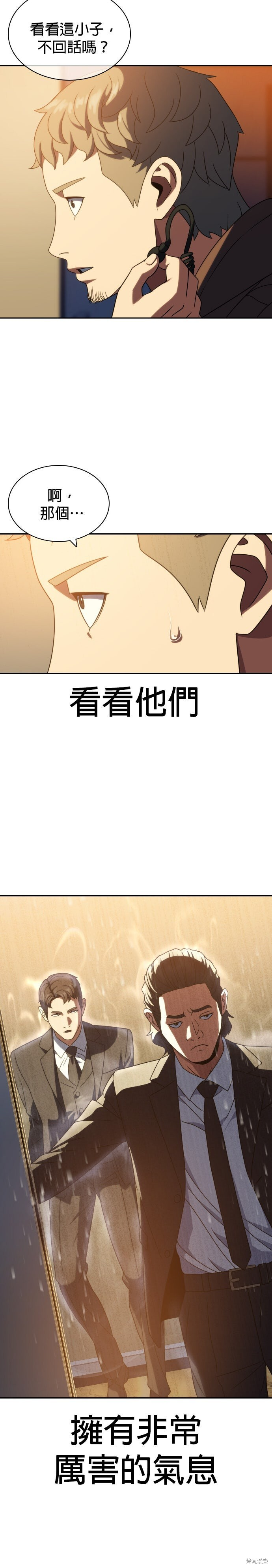 第21话 第31页