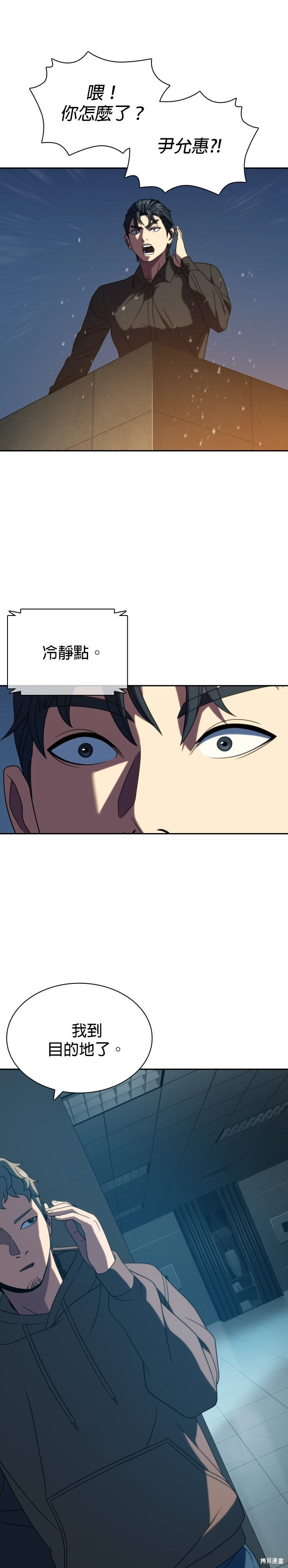 第21话 第32页