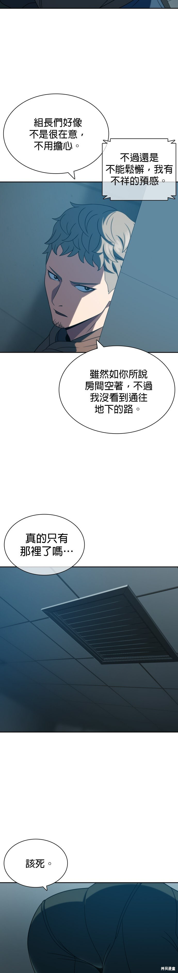 第21话 第33页