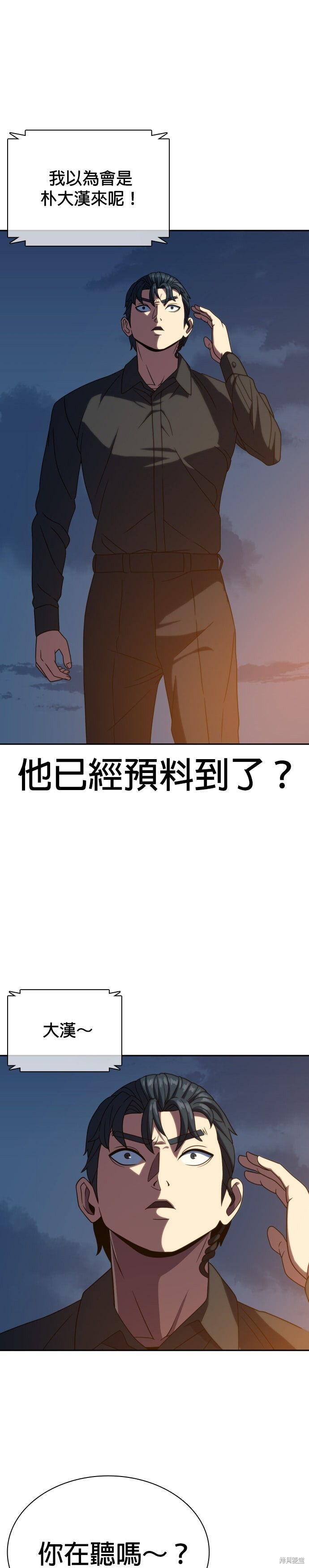 第22话 第2页