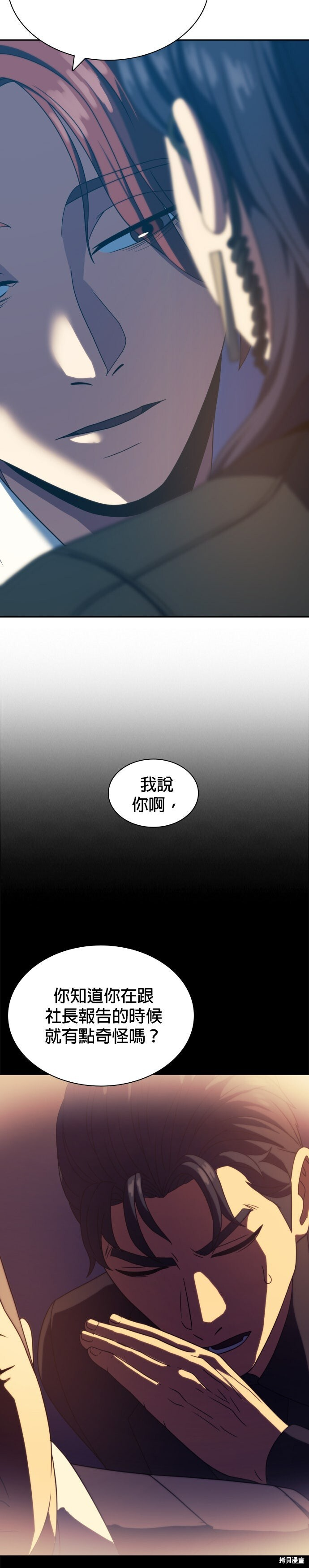 第22话 第3页
