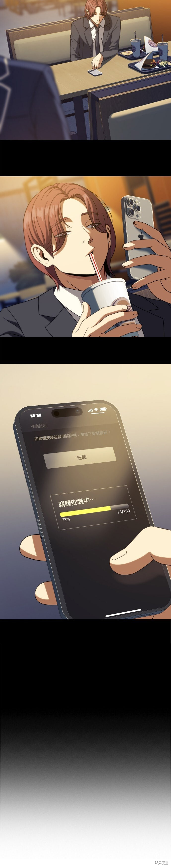 第22话 第5页