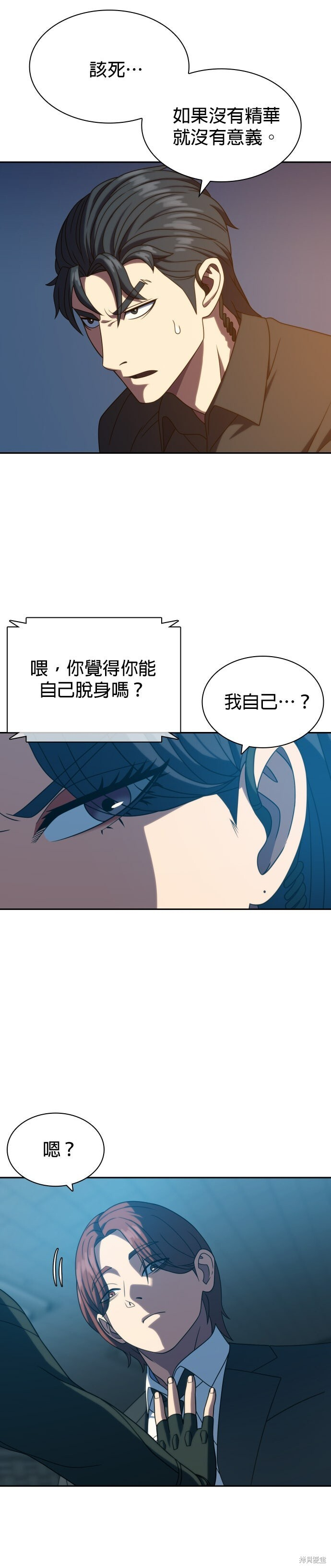 第22话 第6页