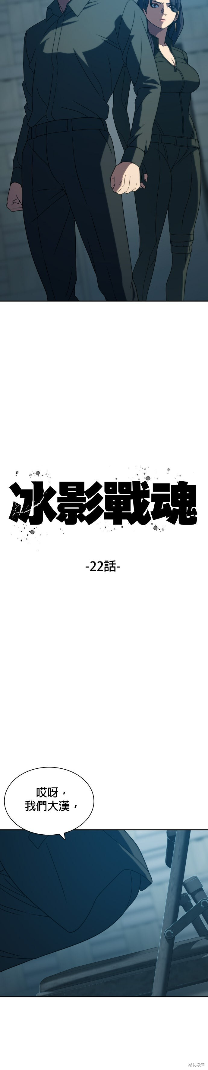 第22话 第13页