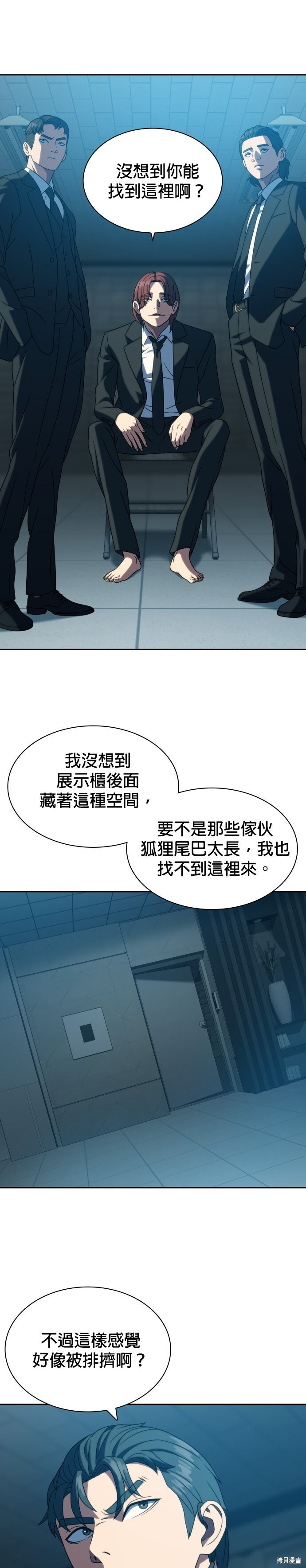 第22话 第14页