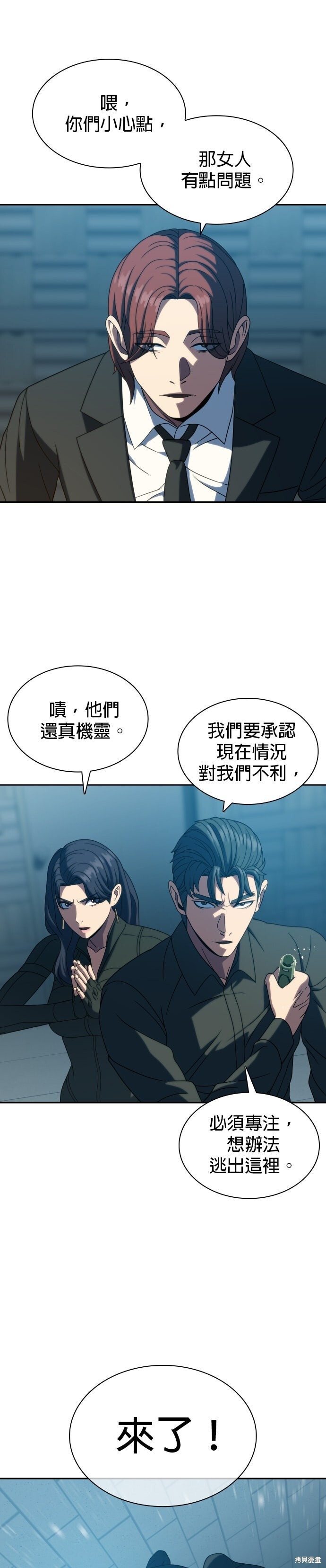 第22话 第16页