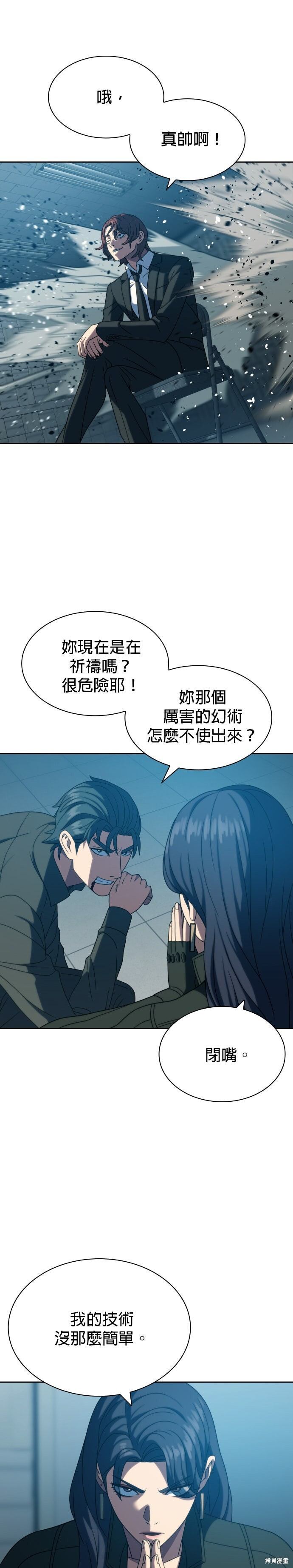 第22话 第21页