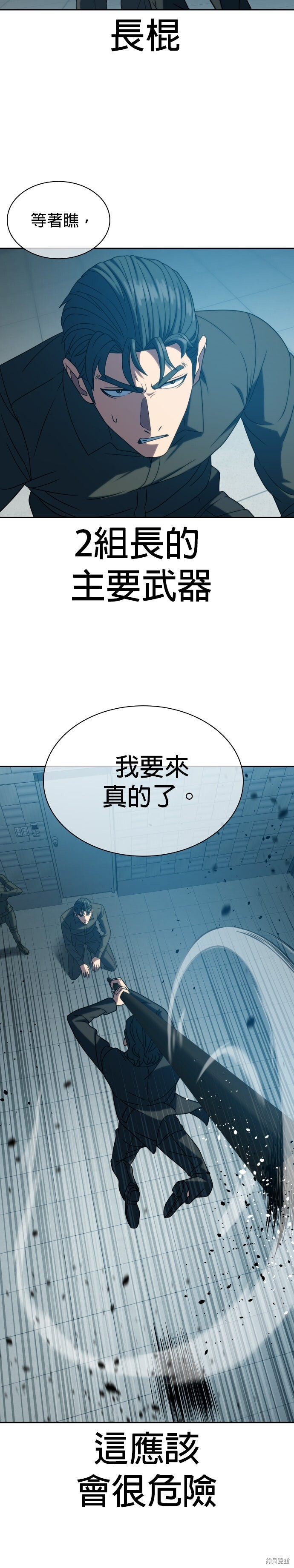 第22话 第25页