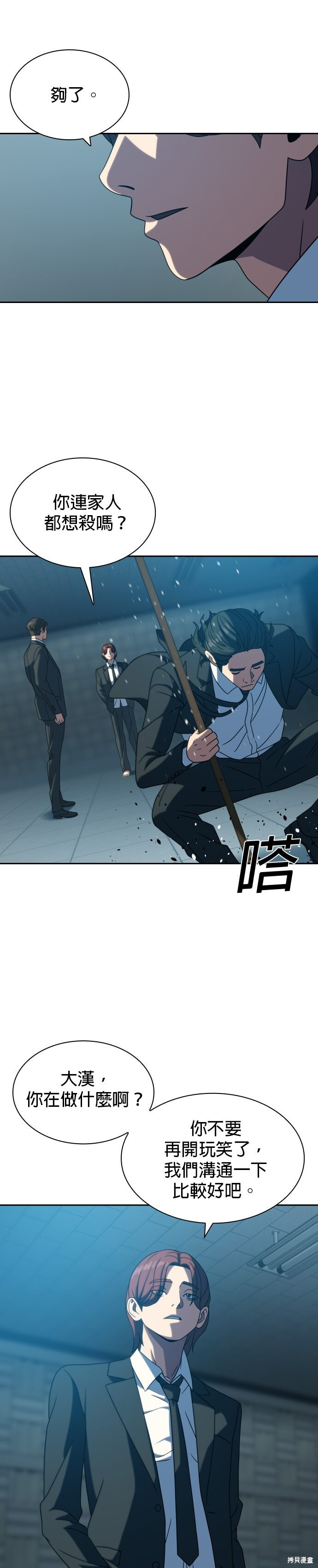 第22话 第26页