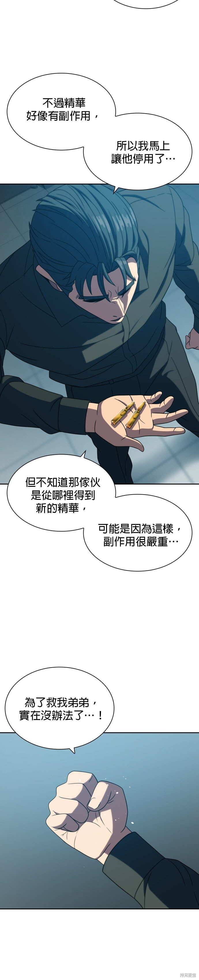 第22话 第30页
