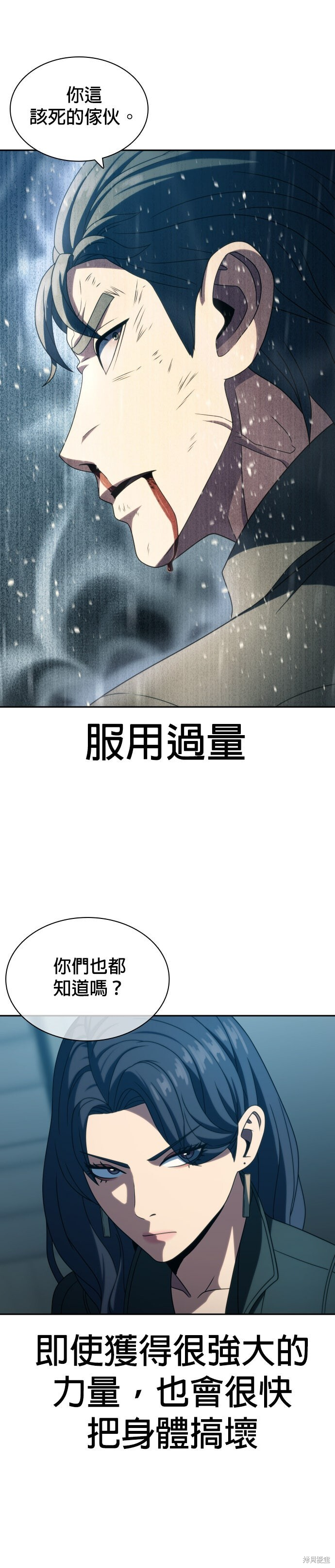 第22话 第36页